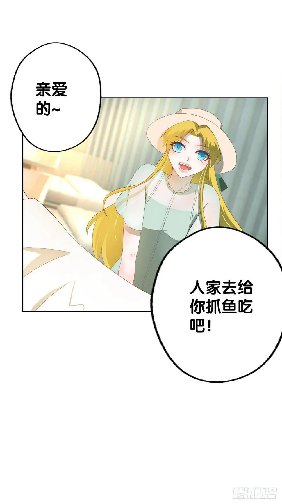 吃货的执着 第17页