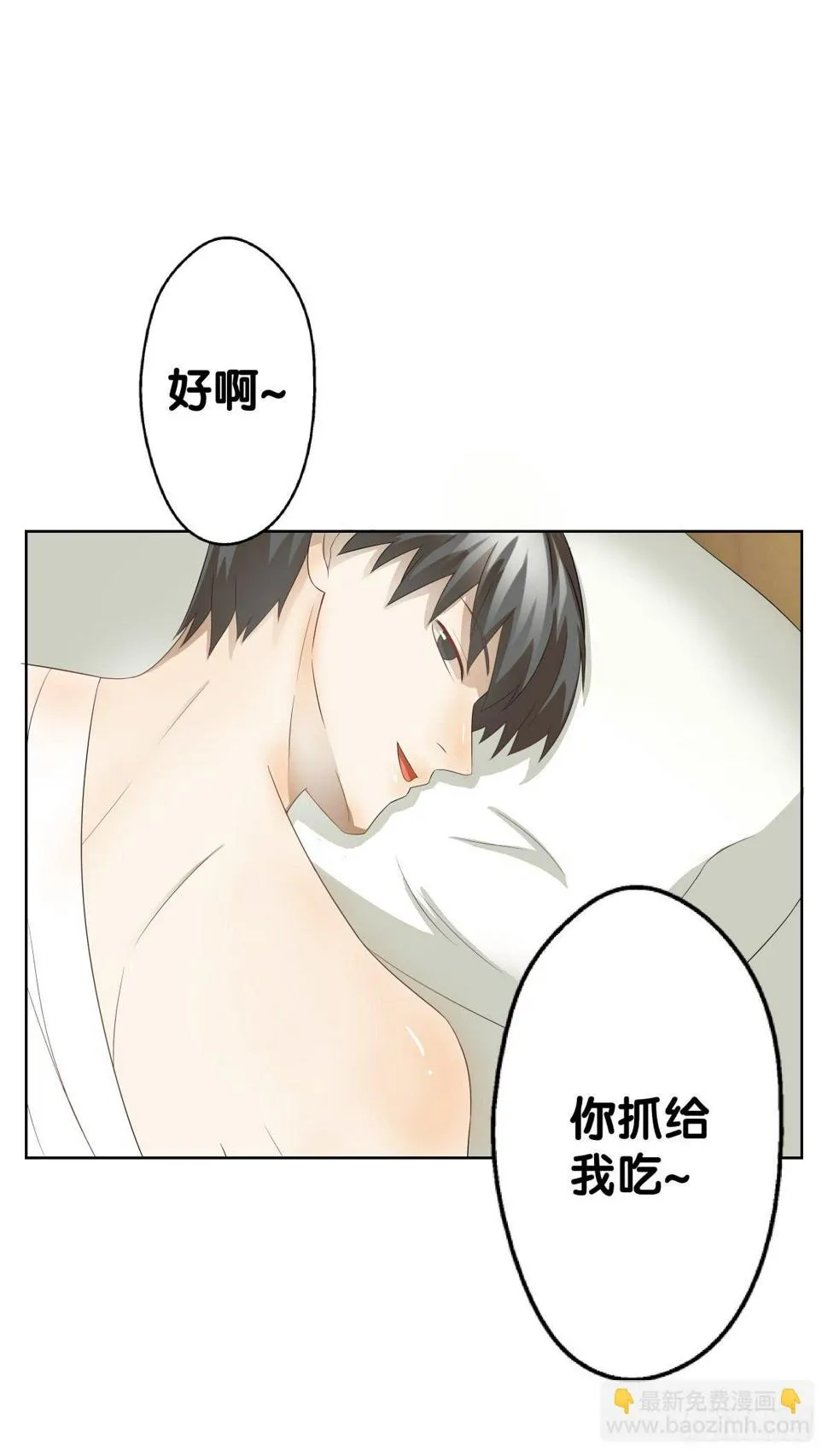 吃货的执着 第18页