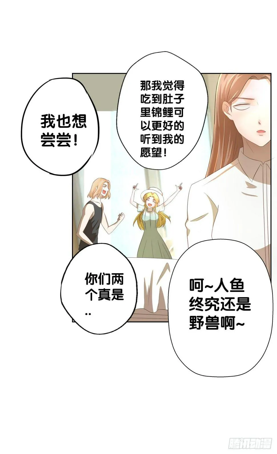 吃货的执着 第23页