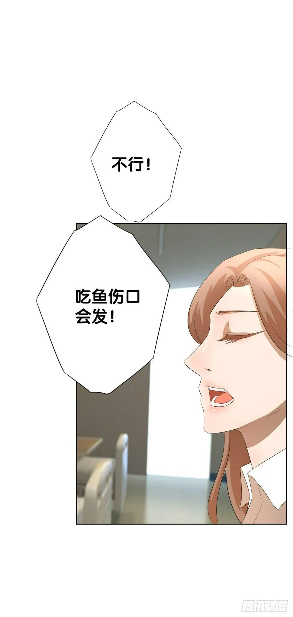 吃货的执着 第24页