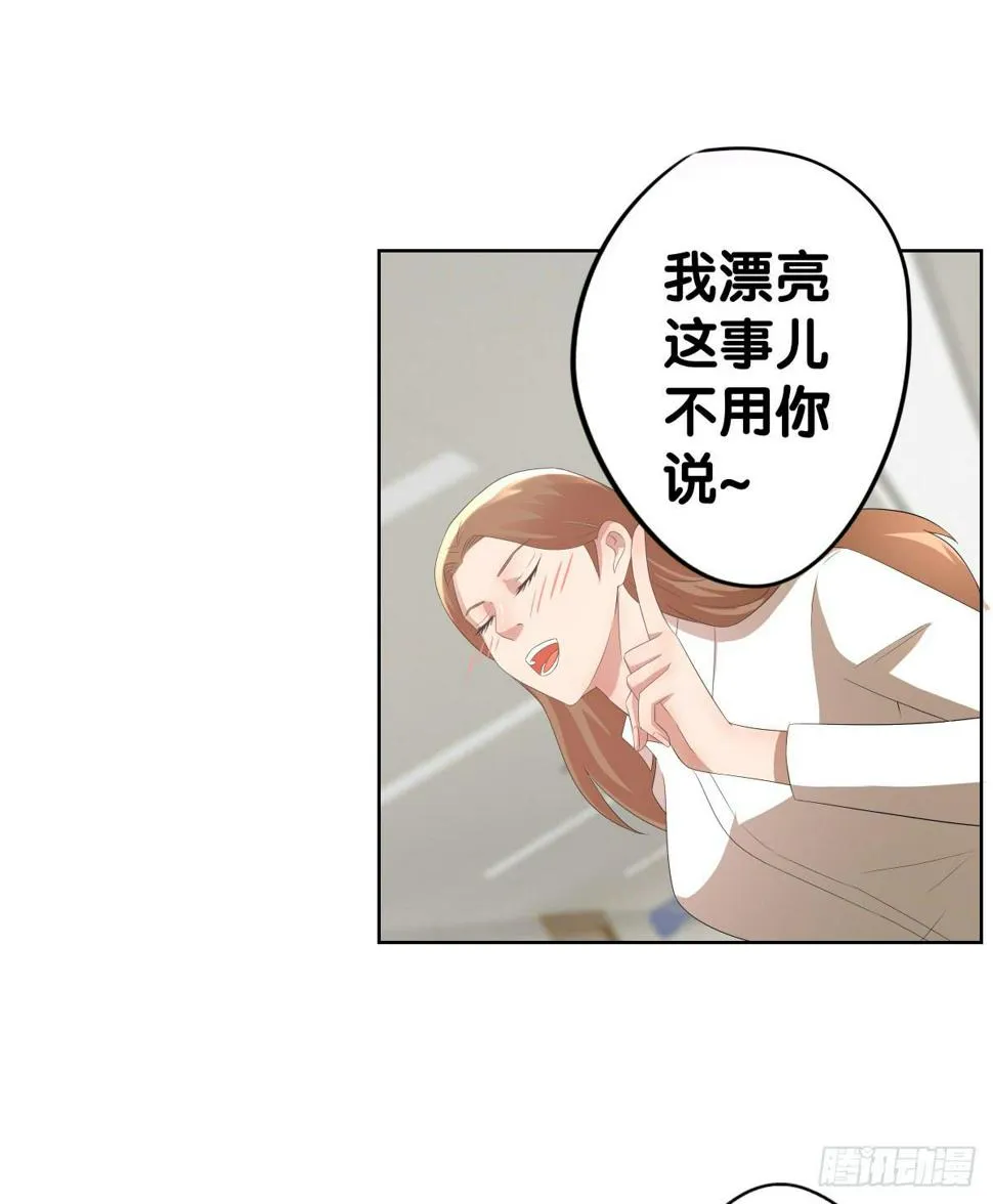 吃货的执着 第27页