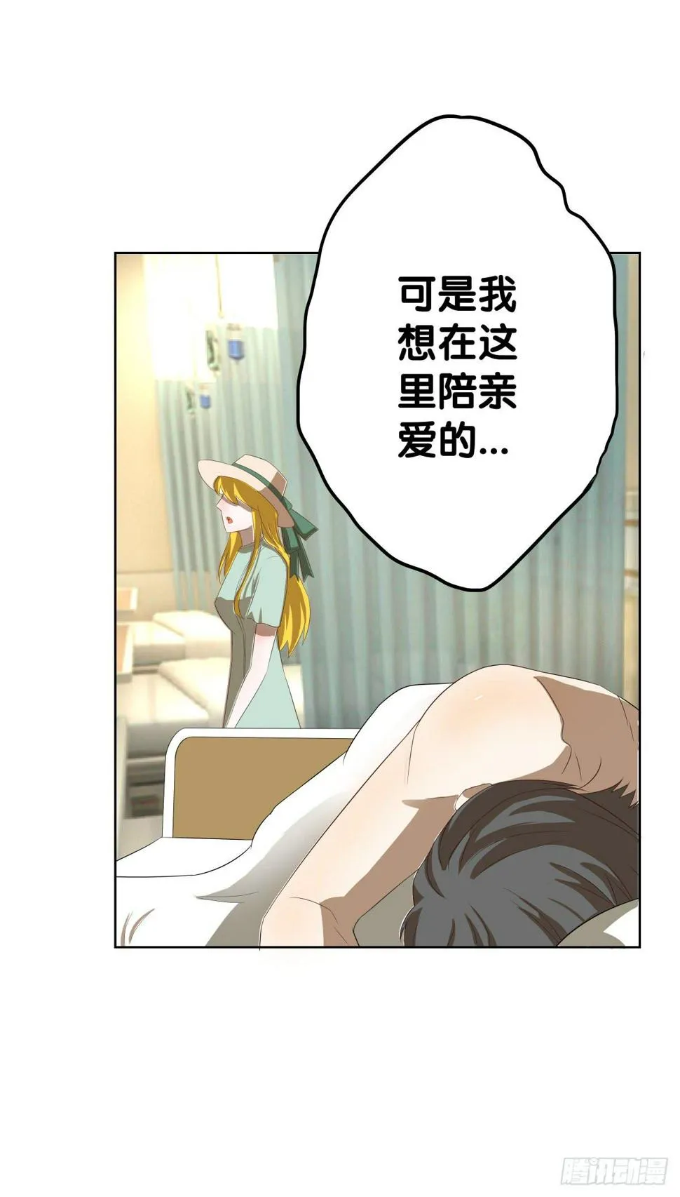 吃货的执着 第31页