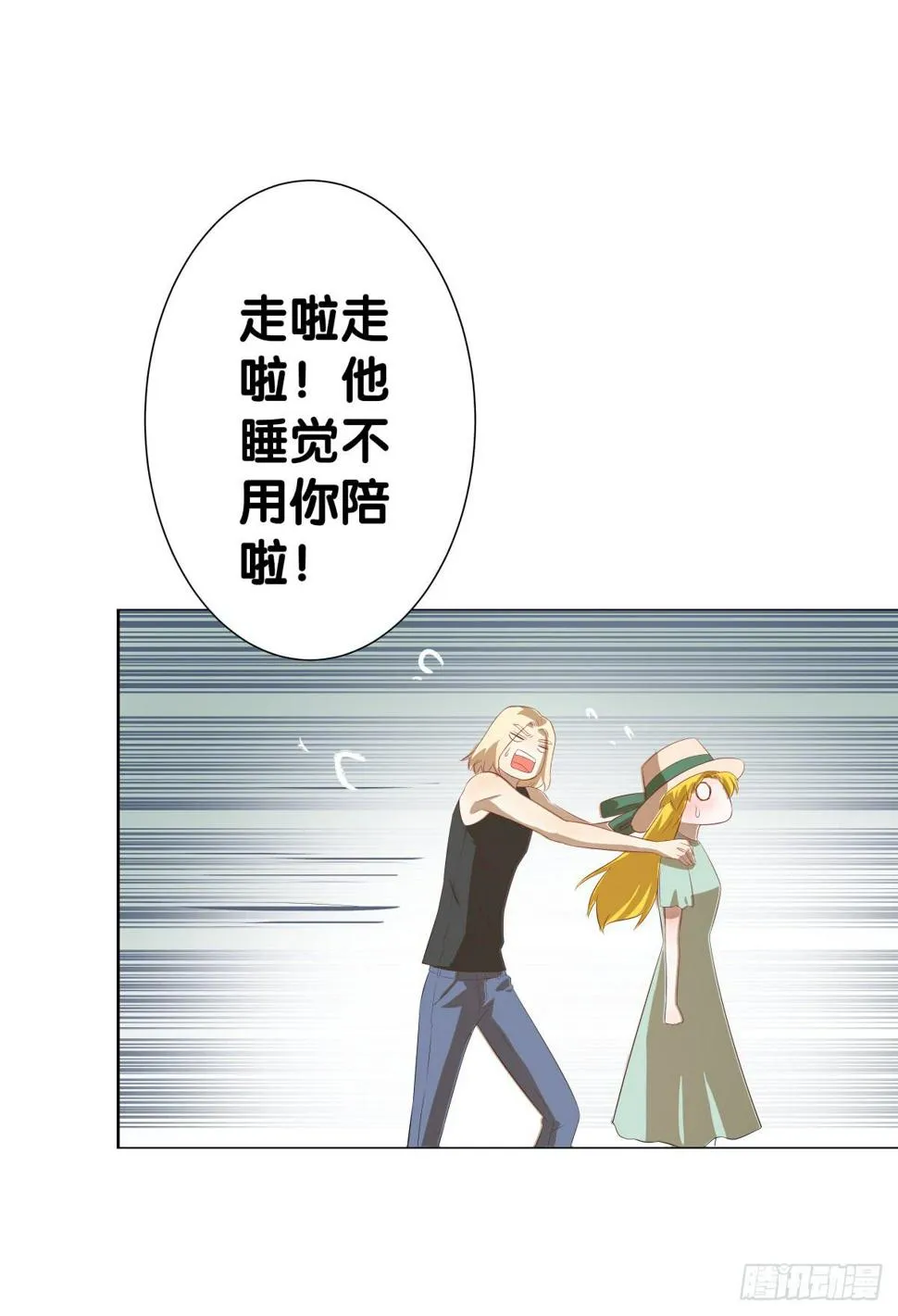 吃货的执着 第35页