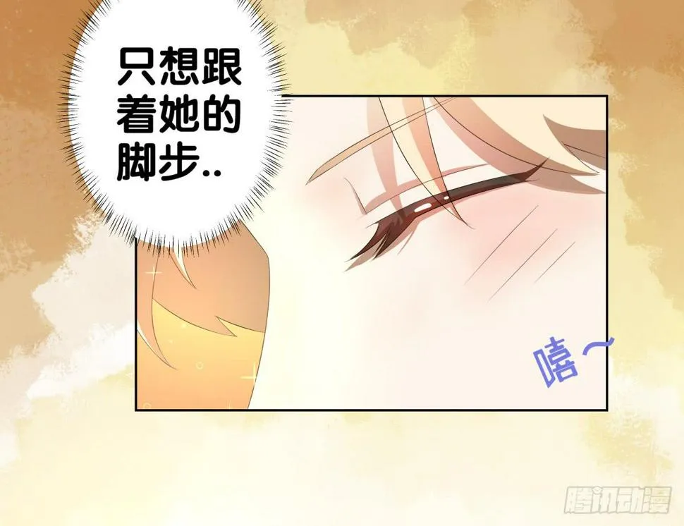 吃货的执着 第69页