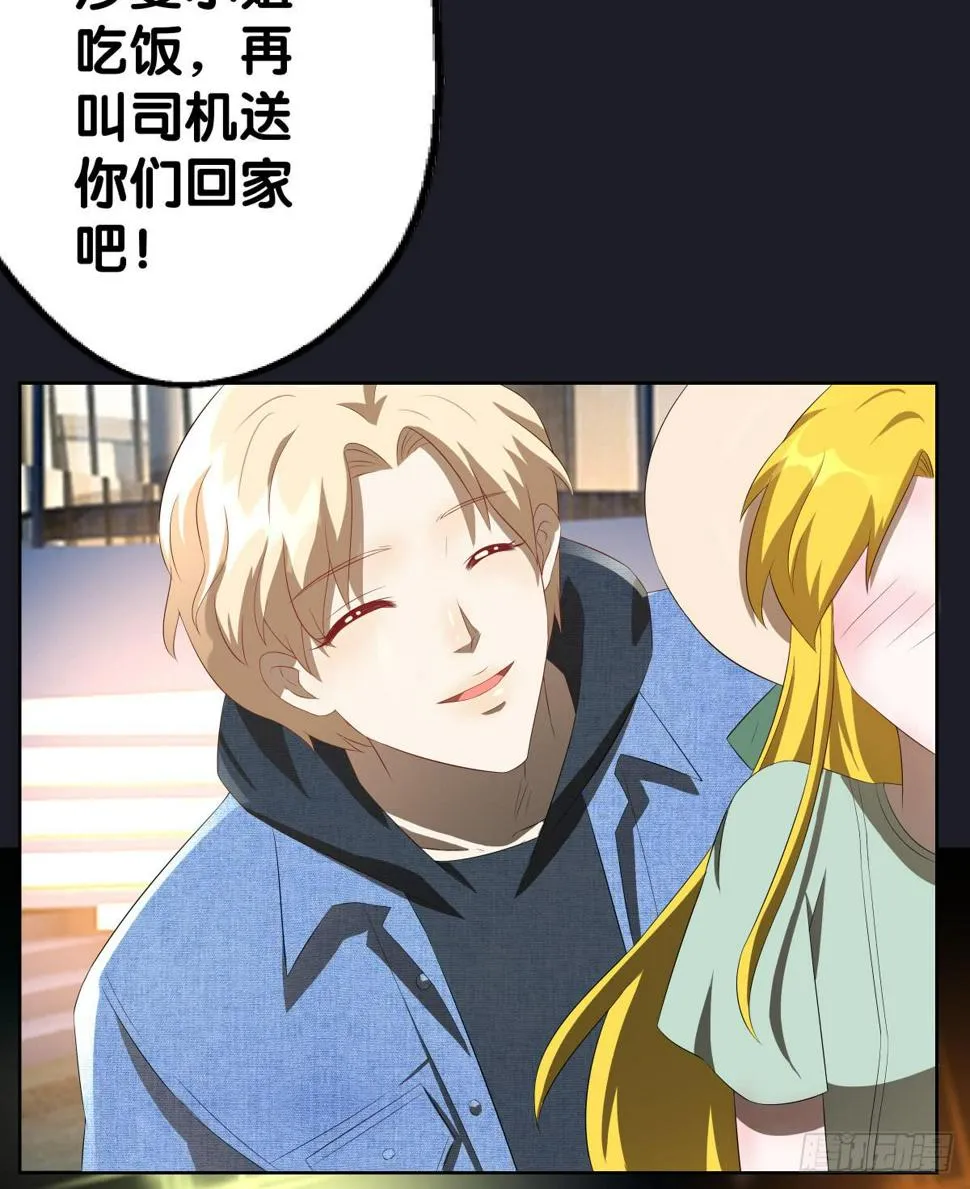 吃货的执着 第80页