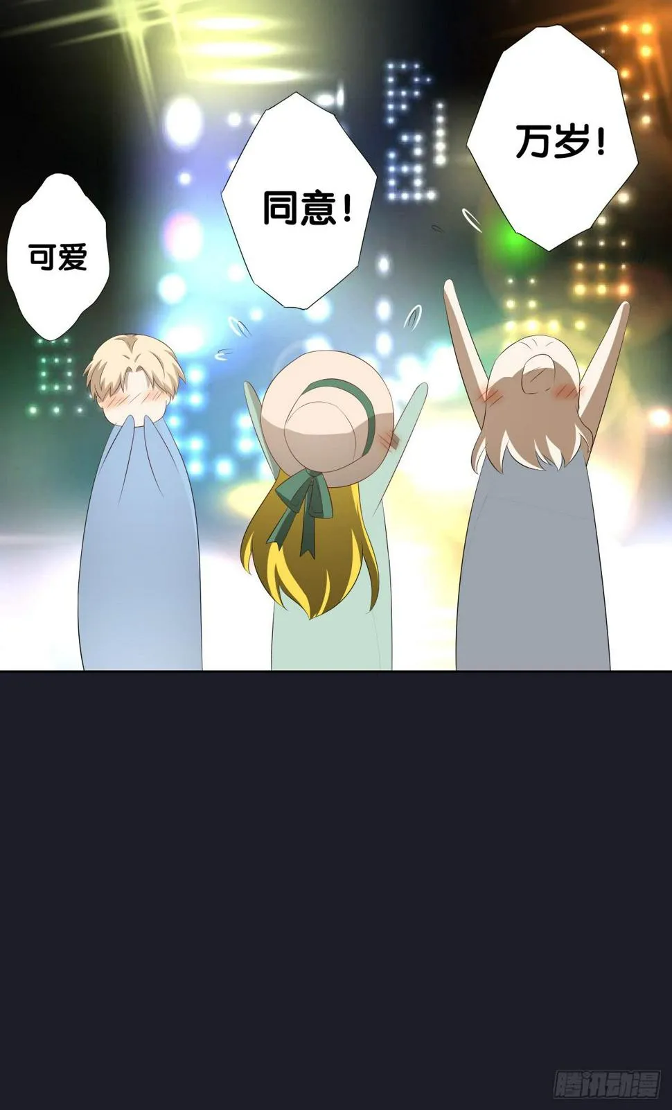 吃货的执着 第81页