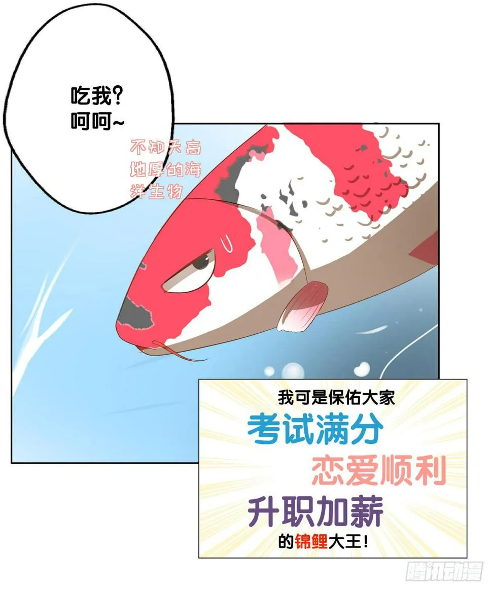 吃货的执着 第83页