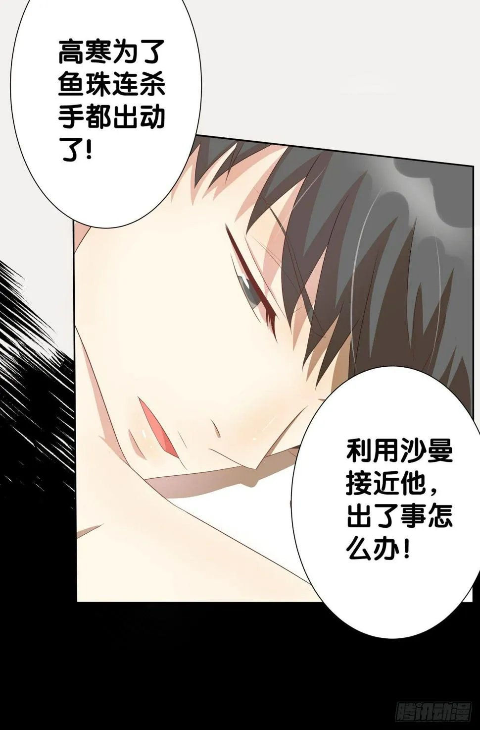 改变主意 第5页