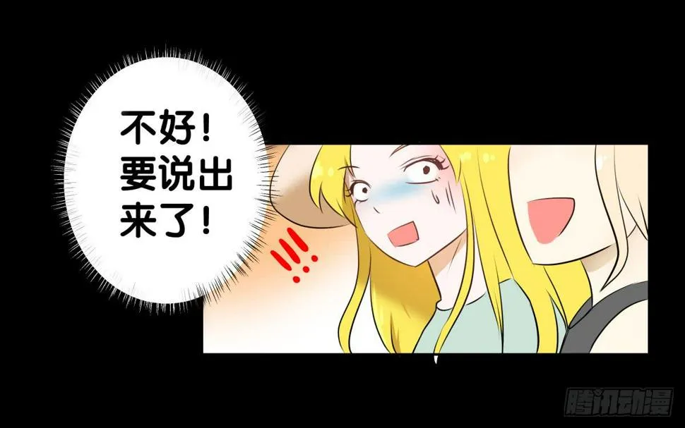 改变主意 第26页