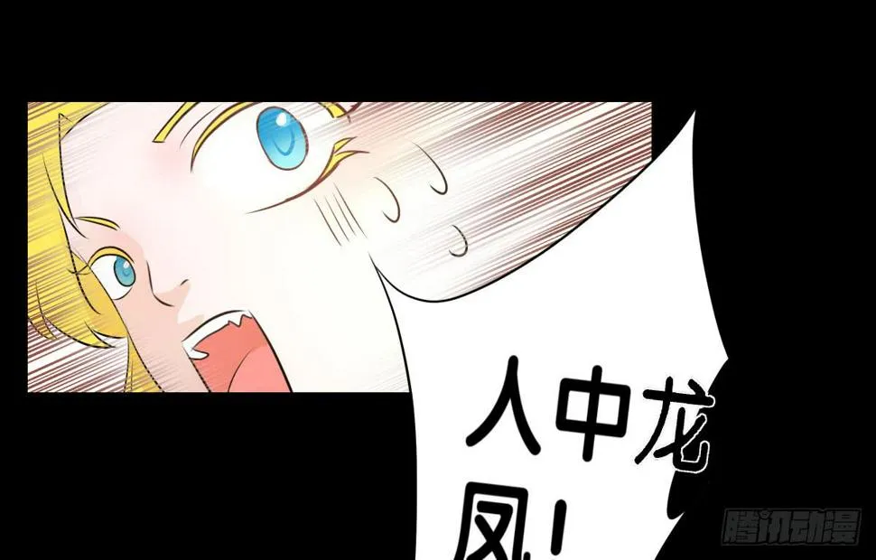 改变主意 第27页