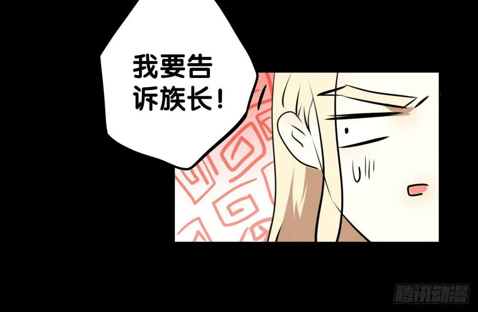 改变主意 第30页