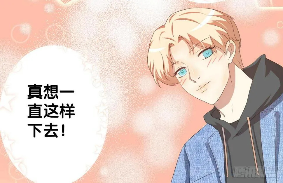 改变主意 第33页