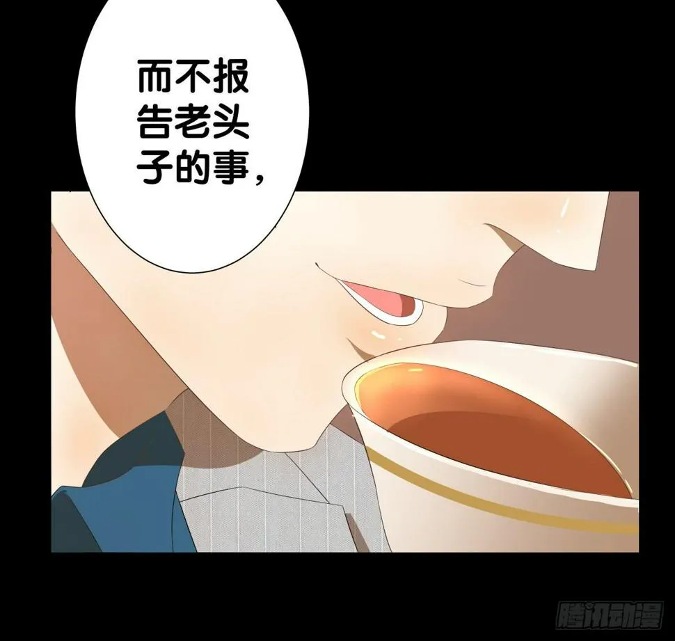 改变主意 第40页