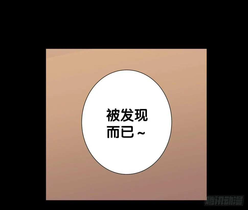 改变主意 第41页