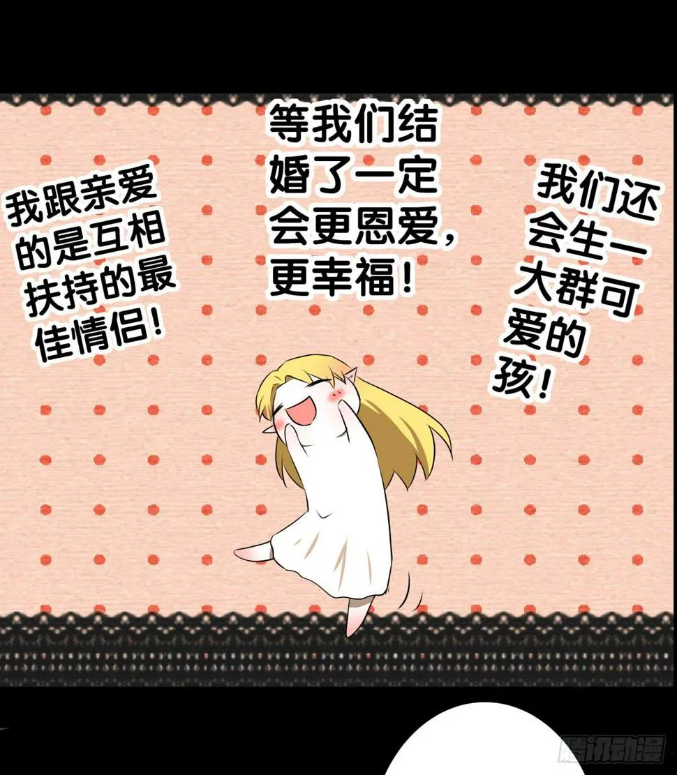 改变主意 第77页