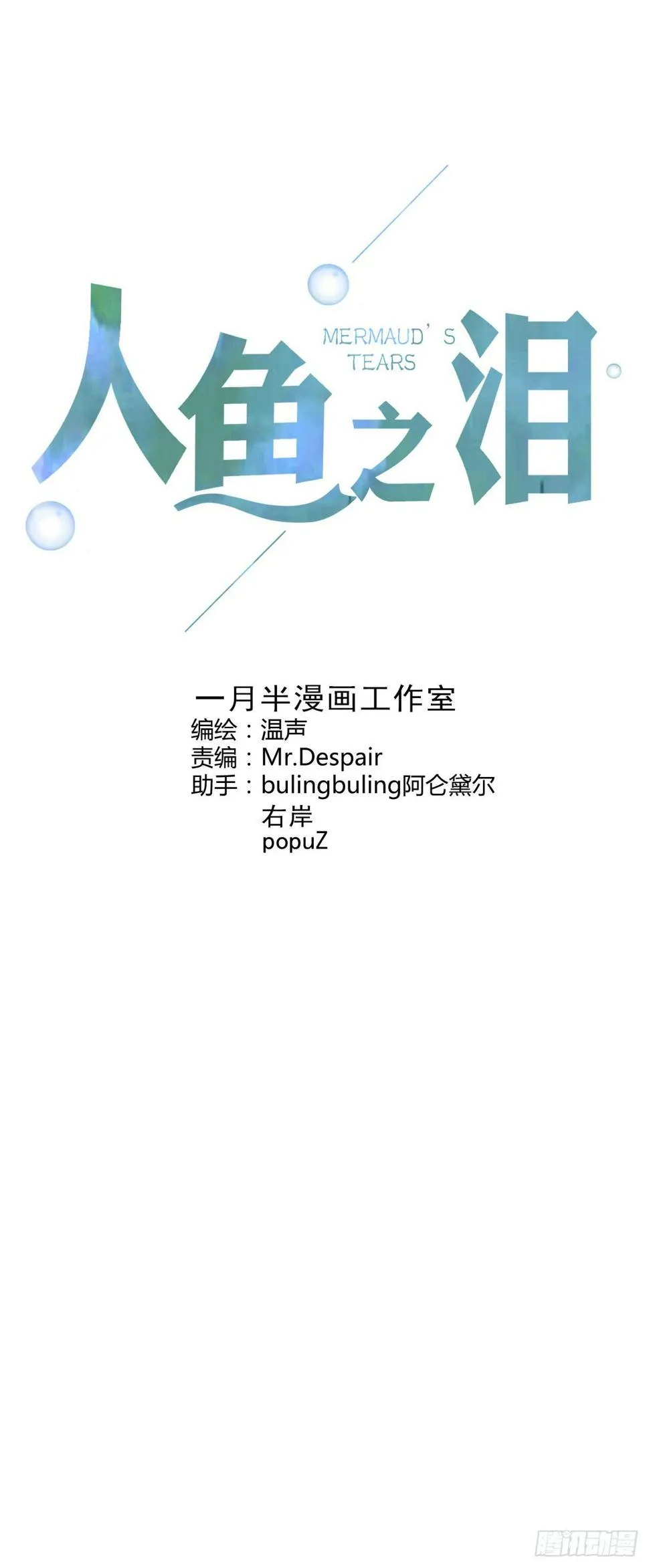 真实身份 第1页