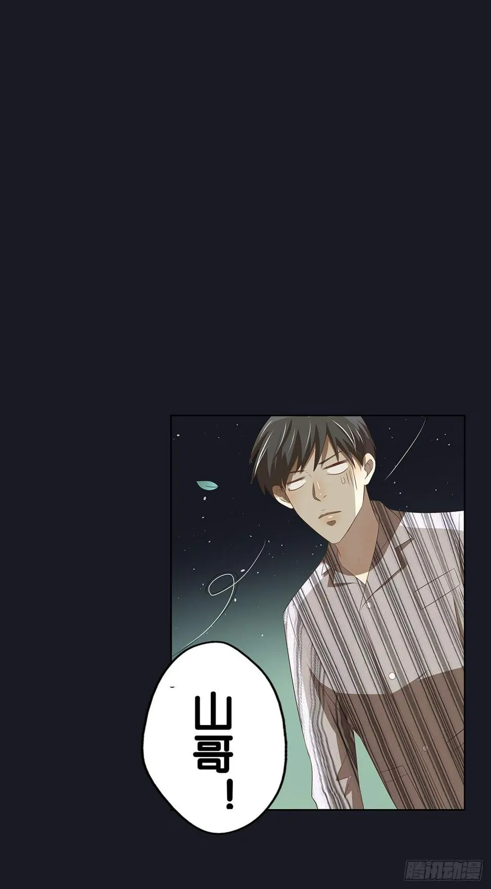 真实身份 第2页