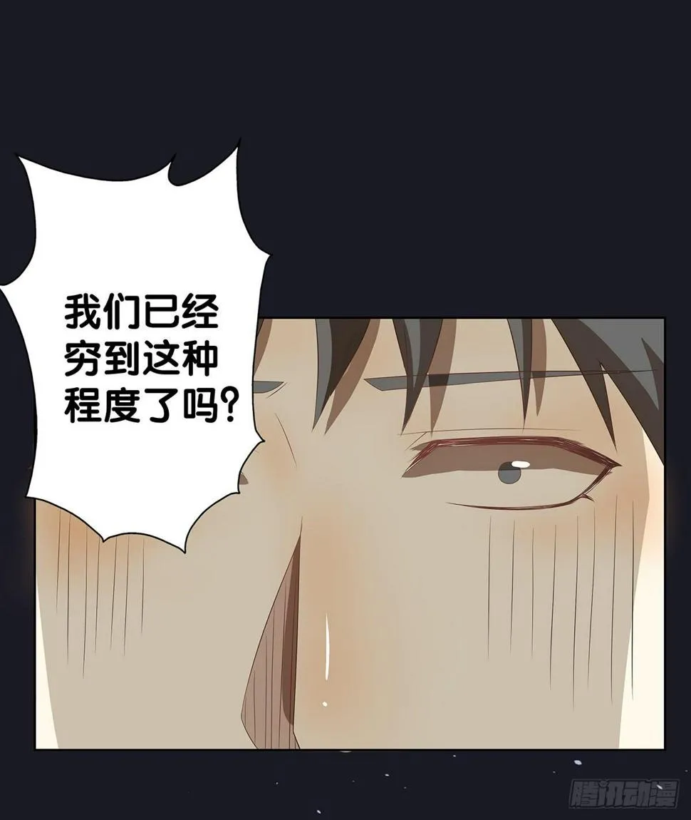 真实身份 第3页