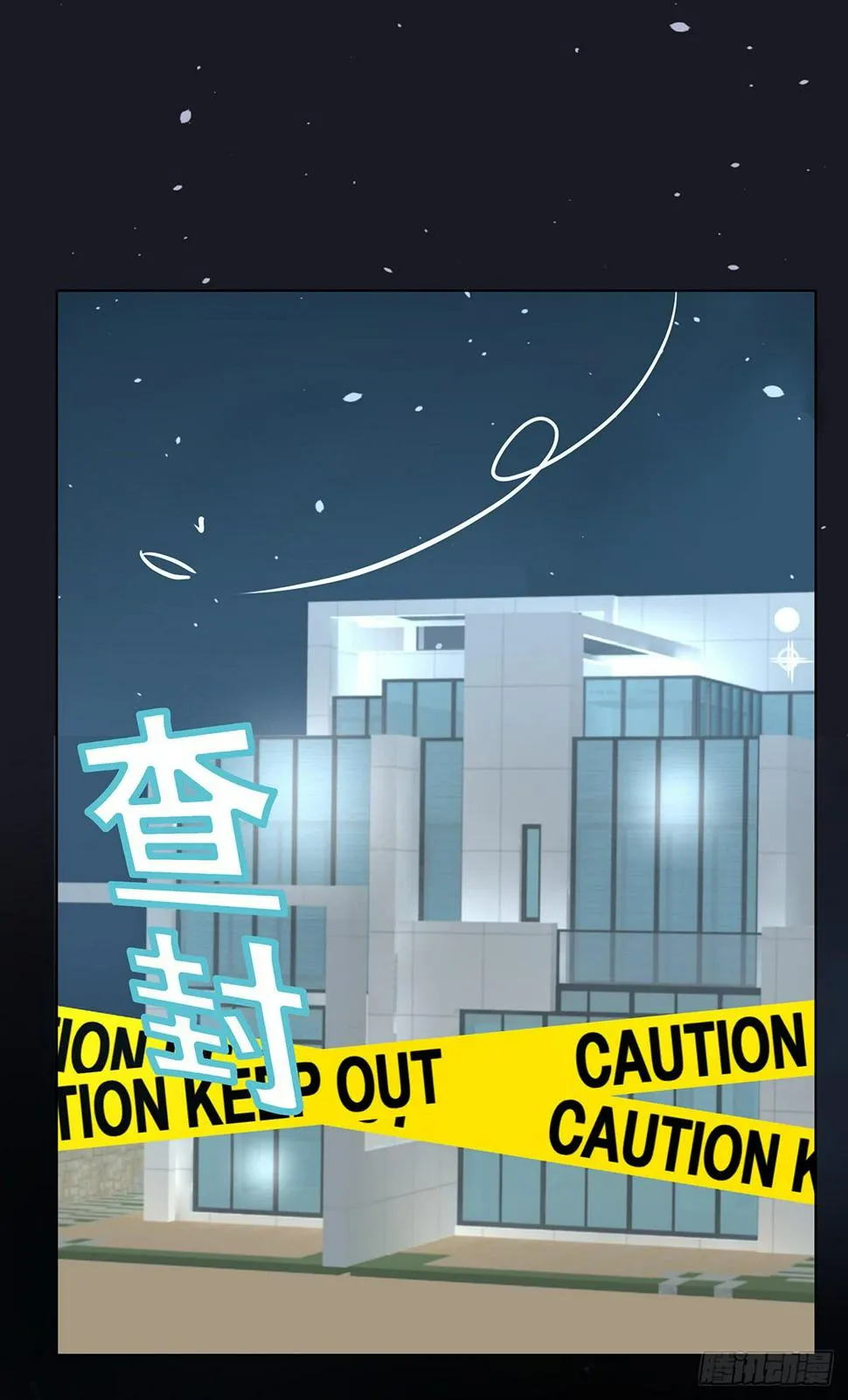 真实身份 第4页