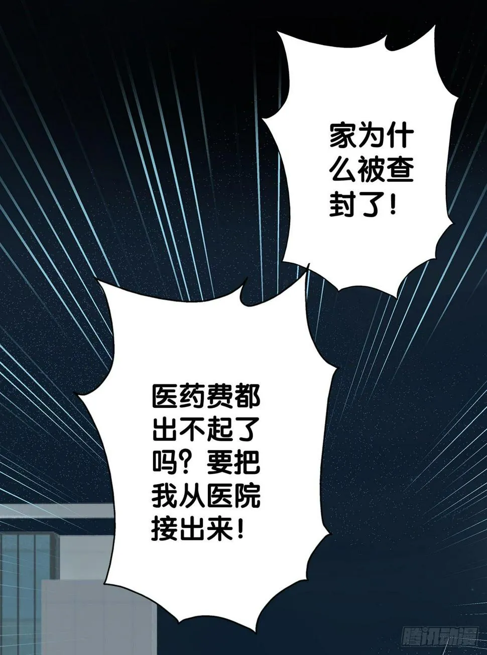真实身份 第5页