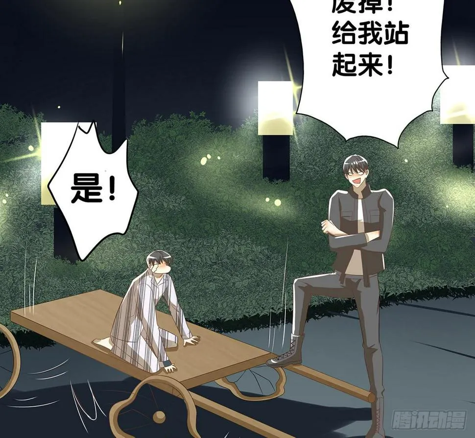 真实身份 第8页