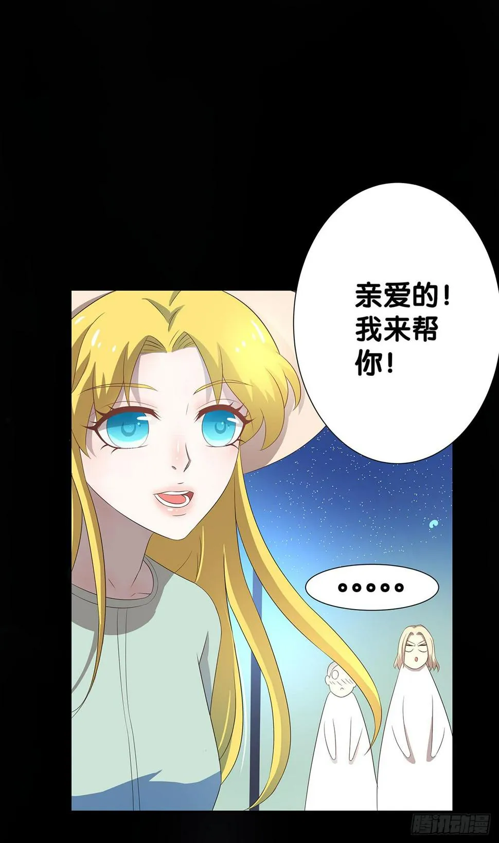 真实身份 第10页