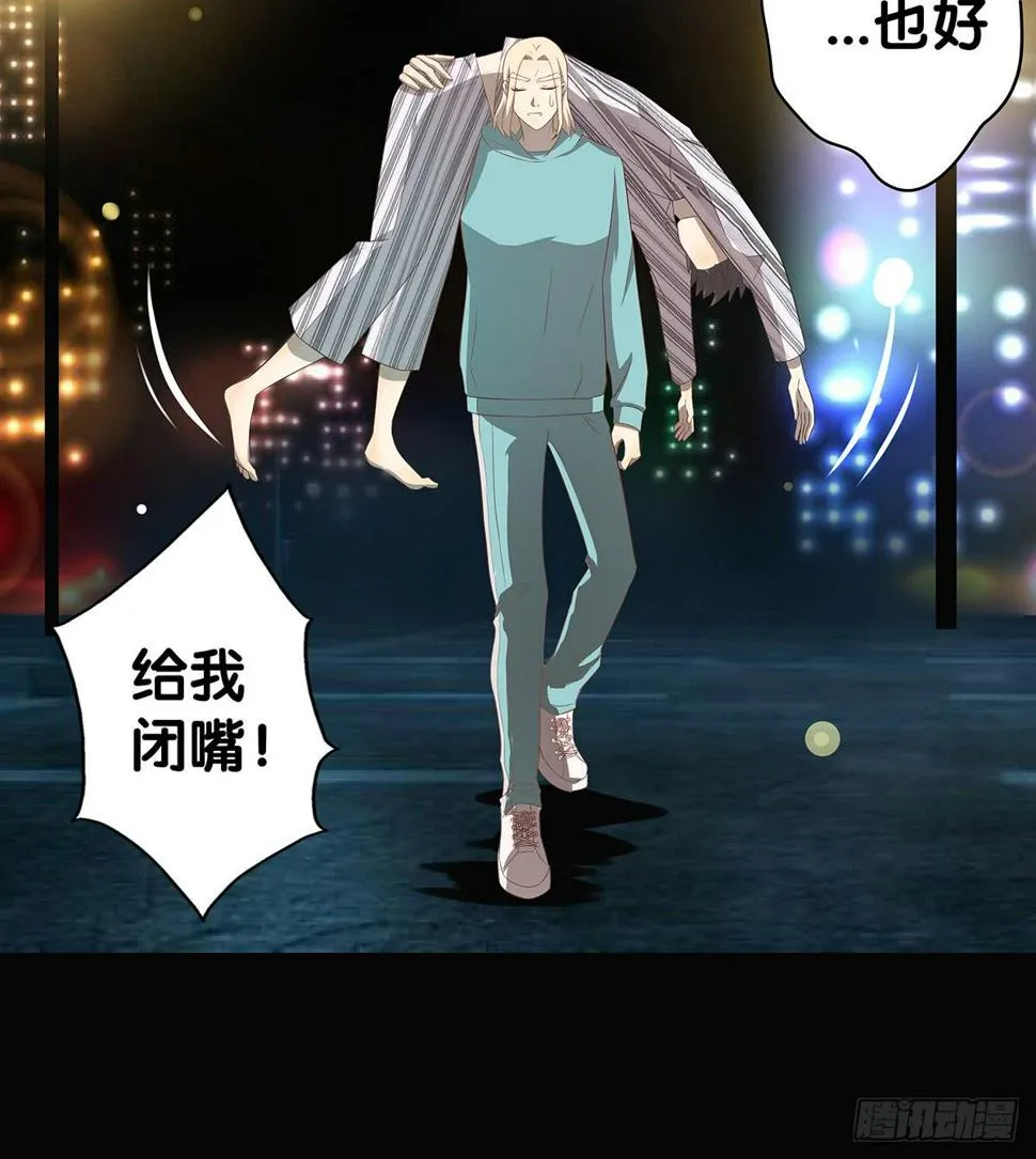 真实身份 第16页