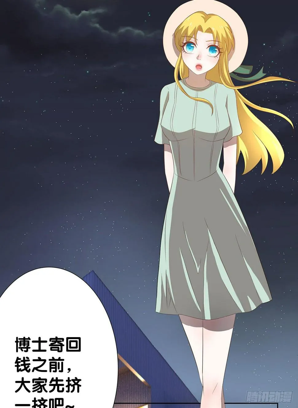 真实身份 第18页
