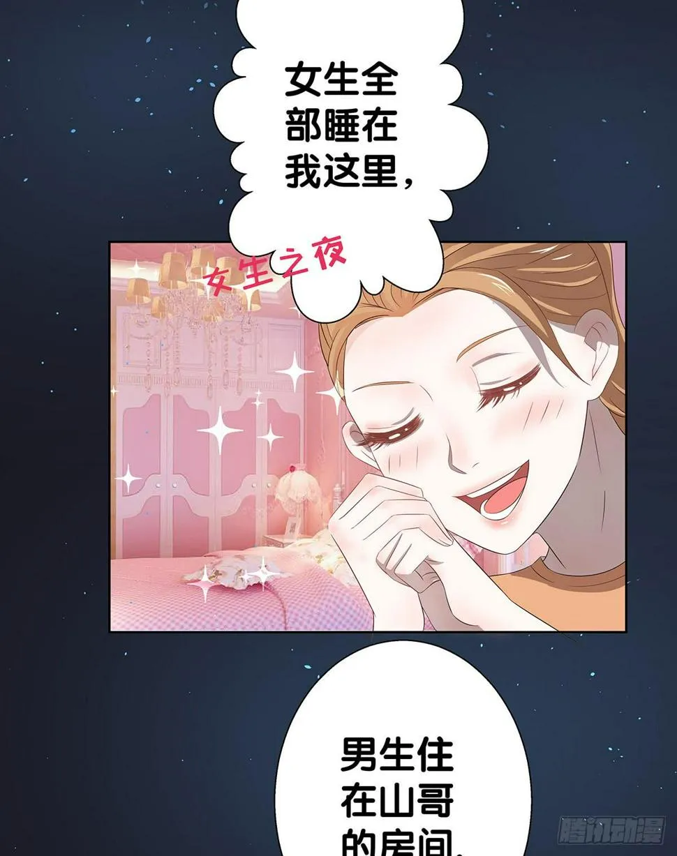 真实身份 第20页