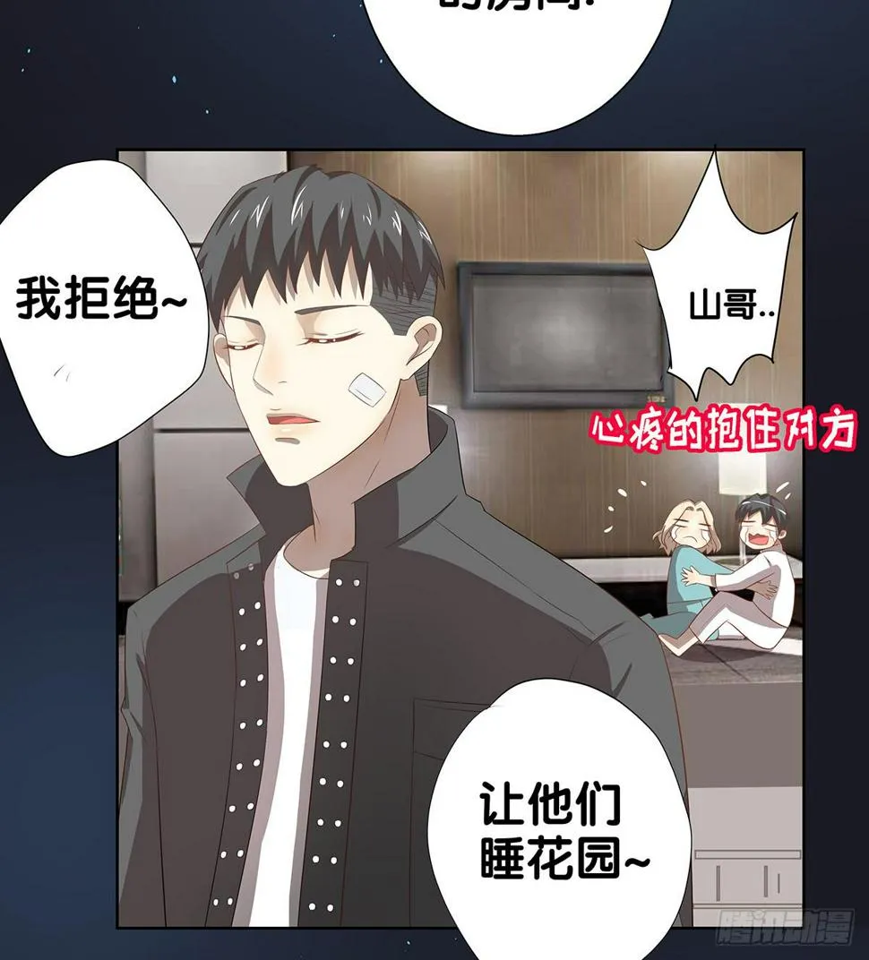 真实身份 第21页