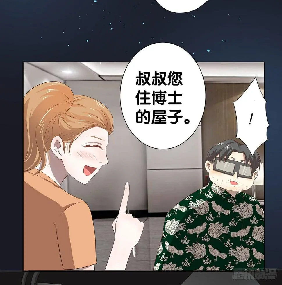 真实身份 第22页