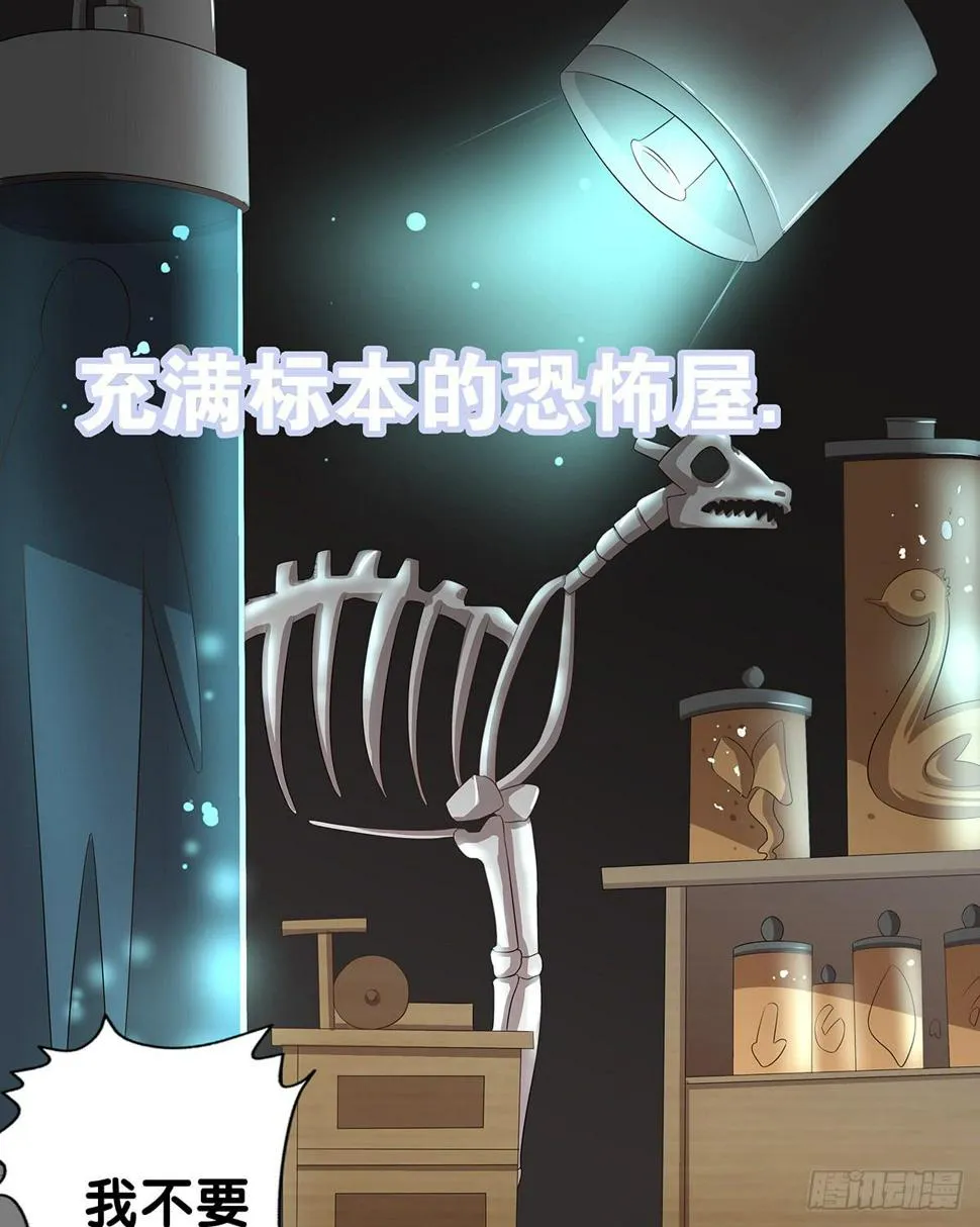 真实身份 第23页