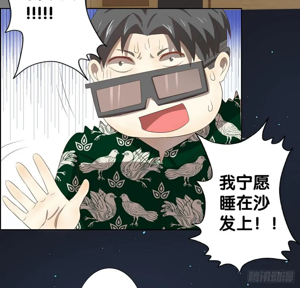 真实身份 第24页