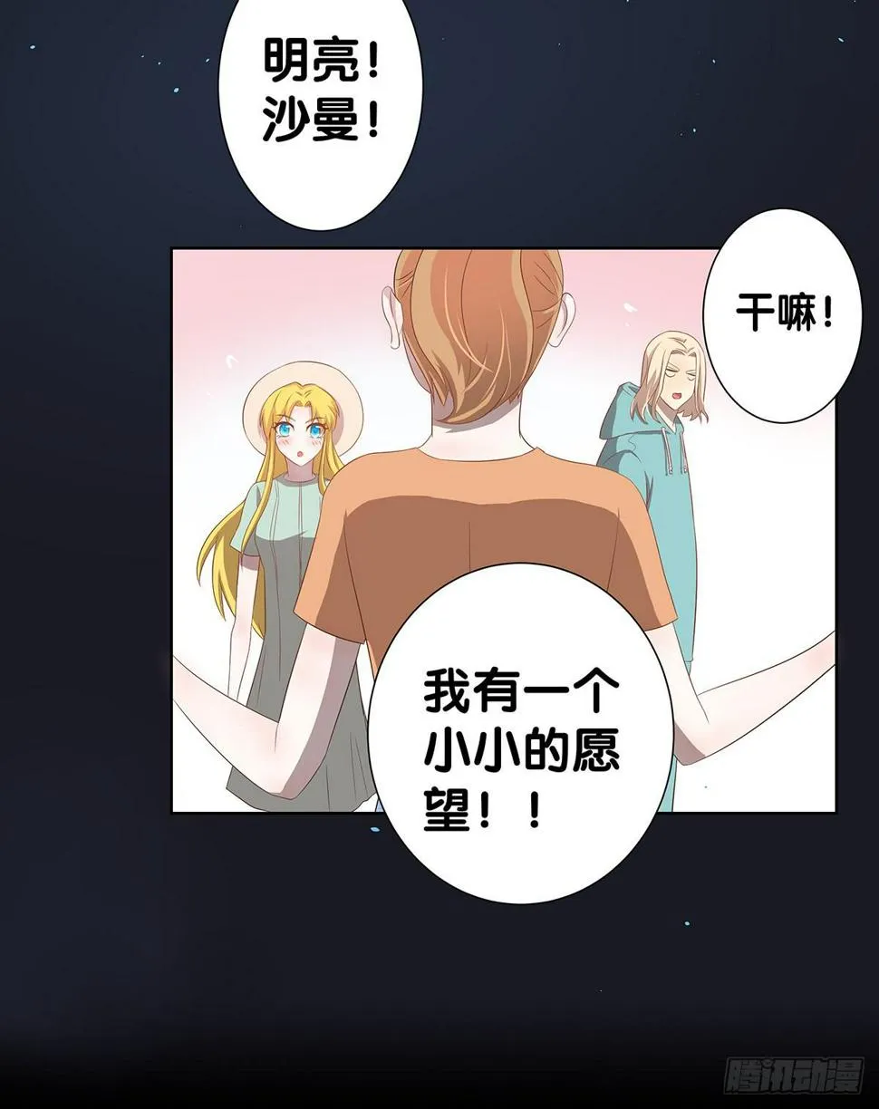 真实身份 第25页