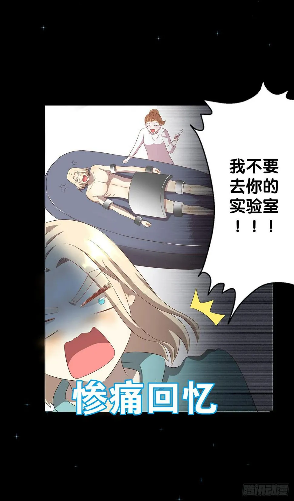真实身份 第26页