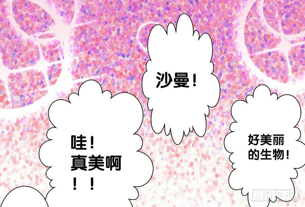 真实身份 第36页