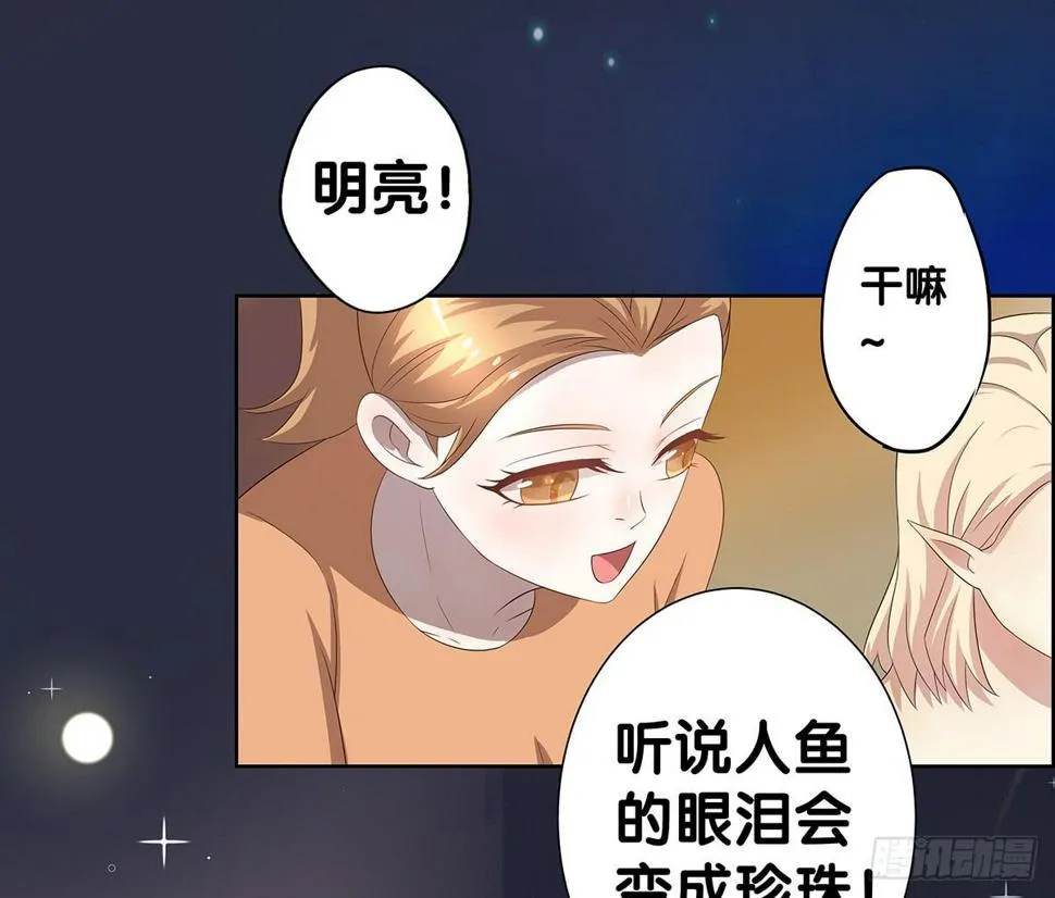 真实身份 第41页