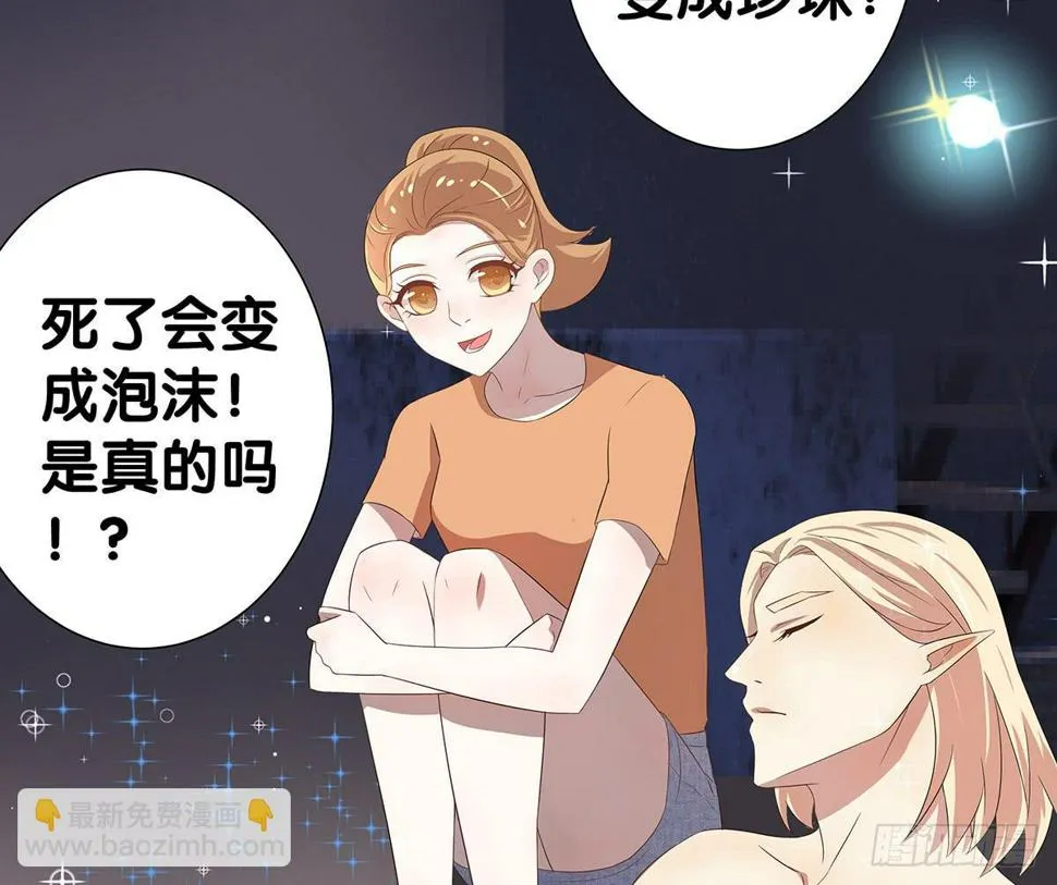 真实身份 第42页