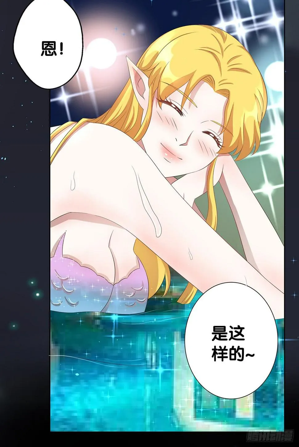 真实身份 第45页