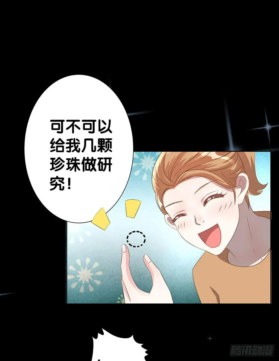真实身份 第46页
