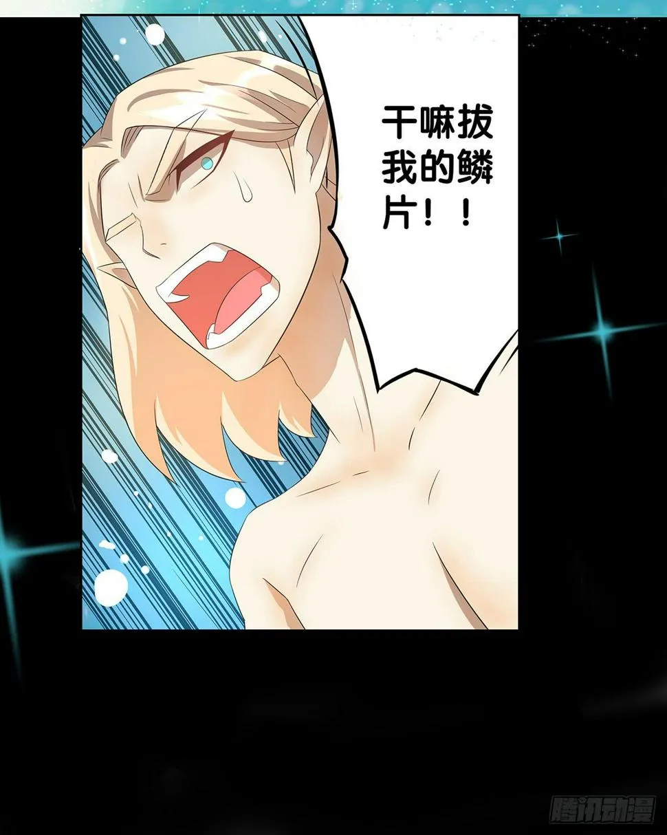 真实身份 第53页