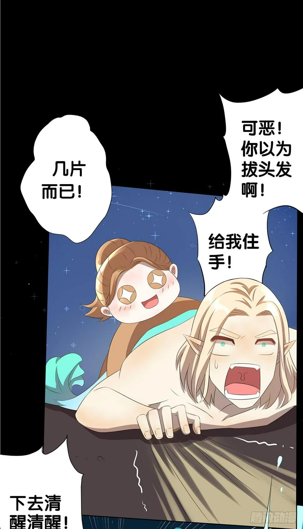 真实身份 第54页