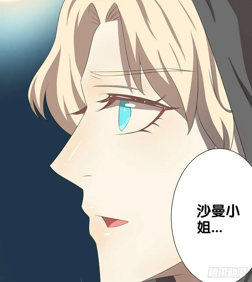 真实身份 第62页