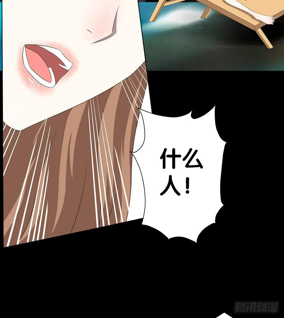 真实身份 第66页
