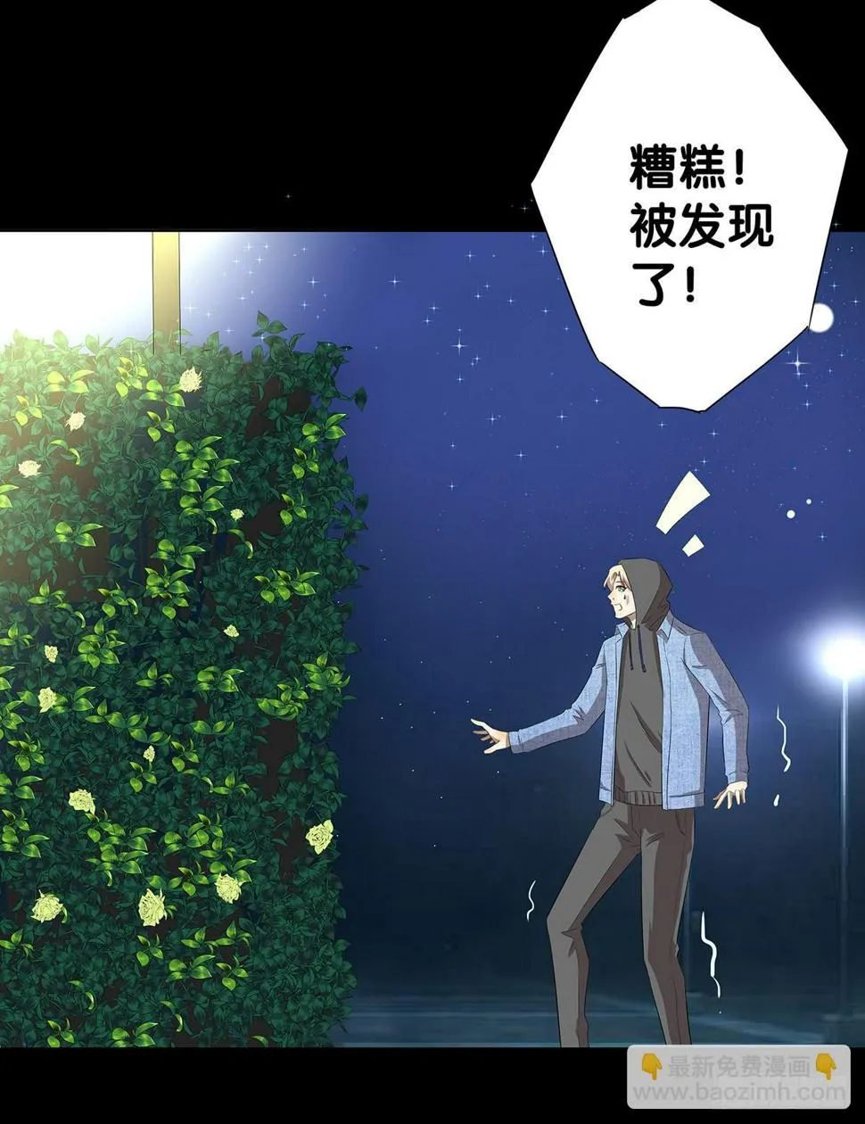 真实身份 第67页