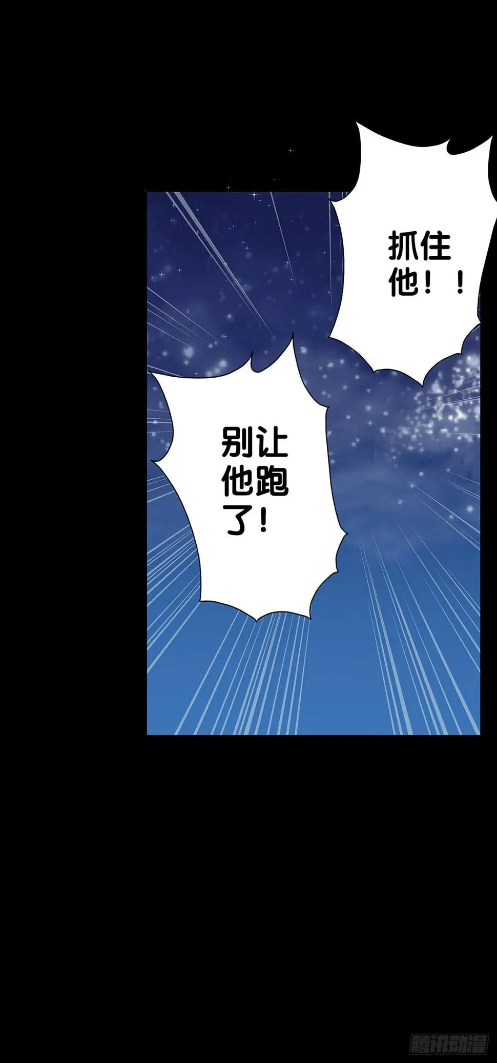 真实身份 第68页
