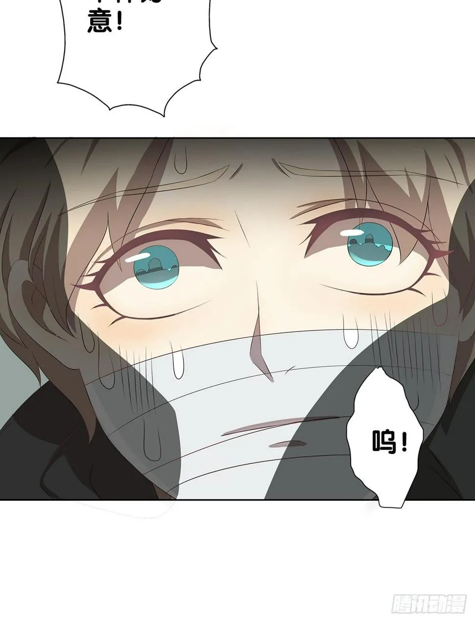 真实身份 第72页