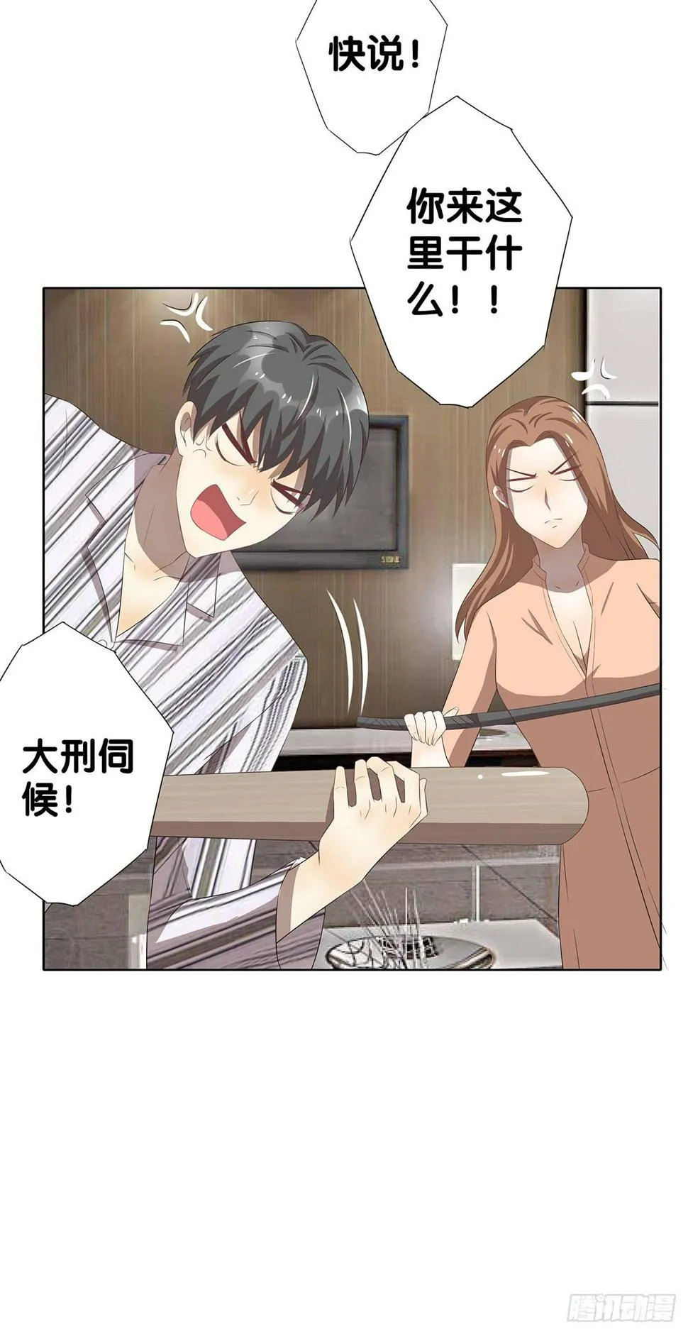 真实身份 第74页