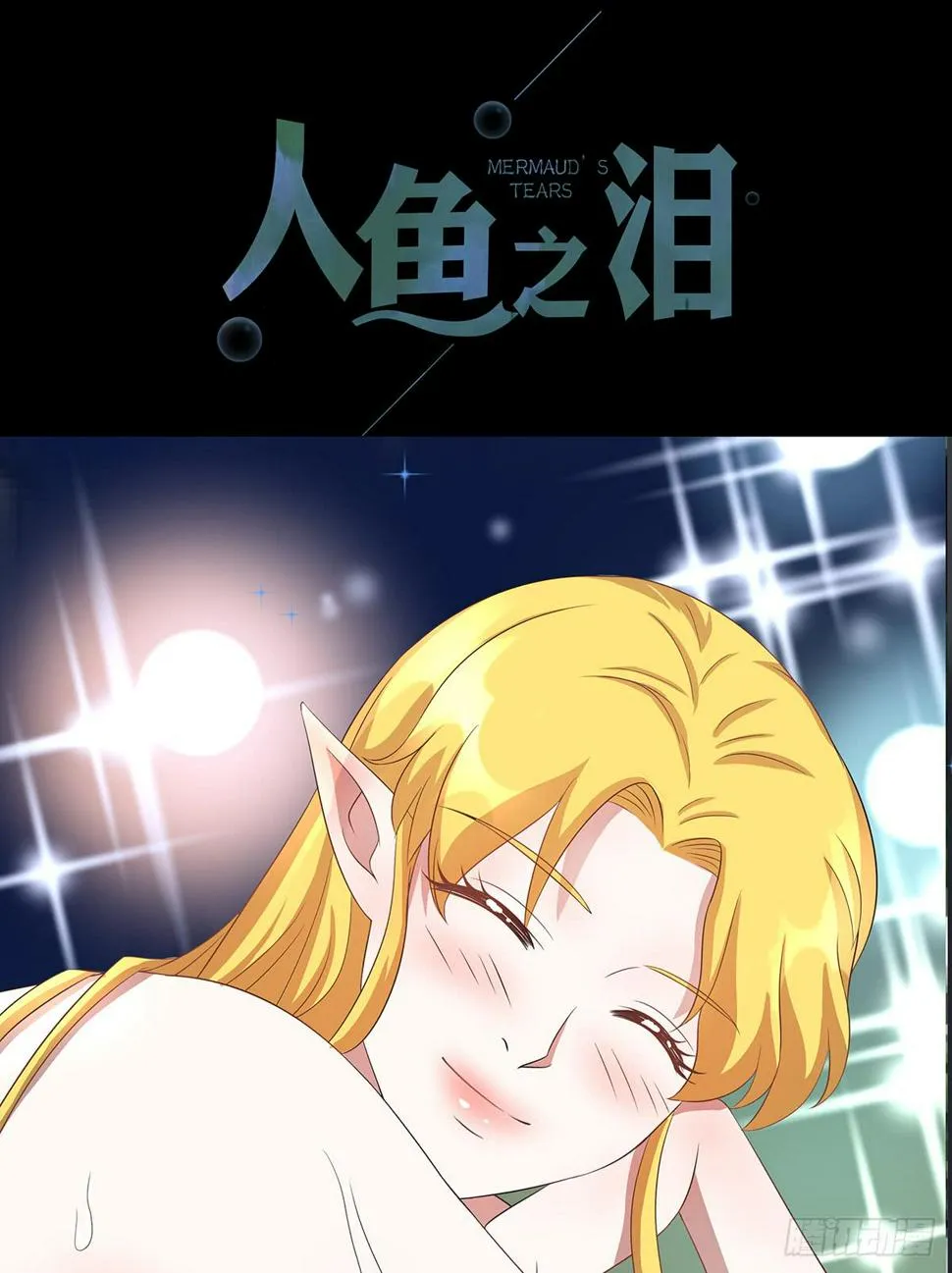 真实身份 第75页