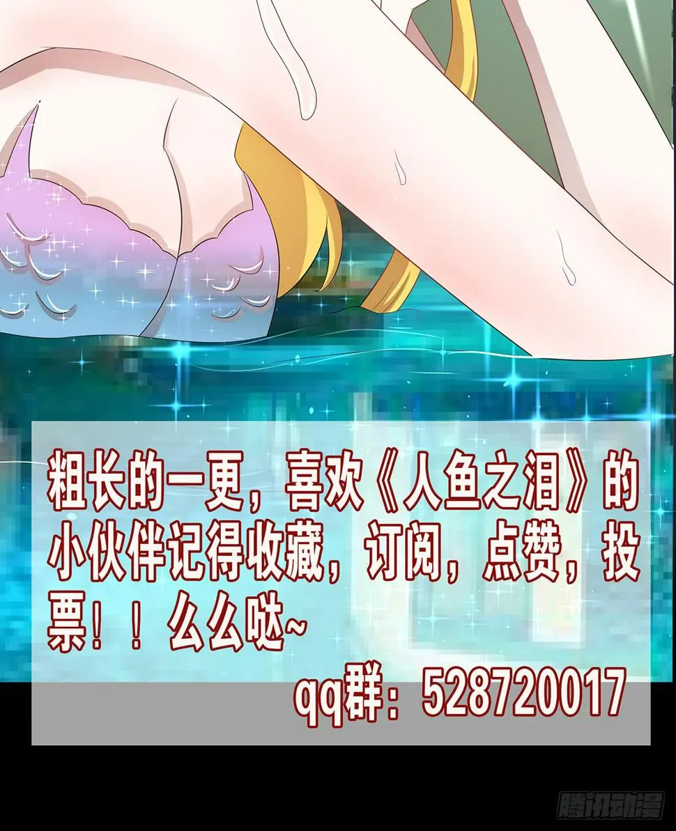 真实身份 第76页